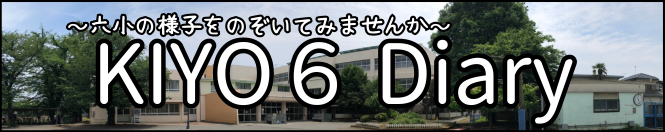 kiyo6diary
