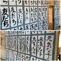 写真：校内書初め展の様子2