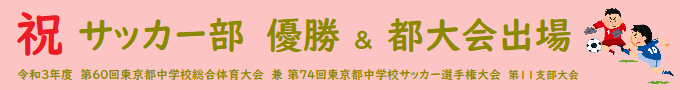 写真 部活動横断幕