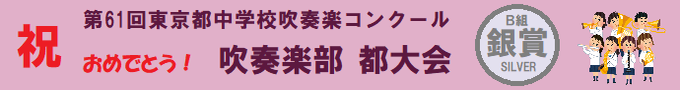 写真 部活動横断幕