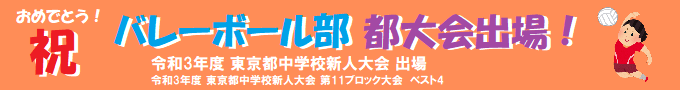 写真 部活動横断幕