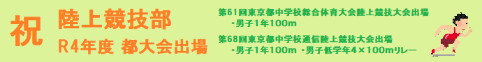 写真 部活動横断幕