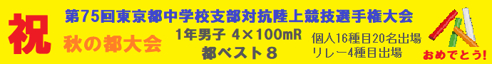 写真 部活動横断幕