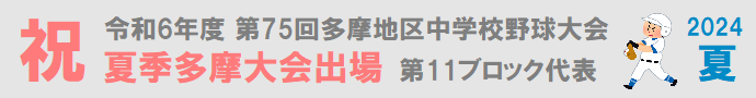 写真 部活動横断幕