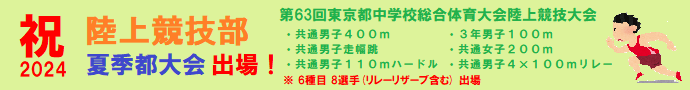 写真 部活動横断幕