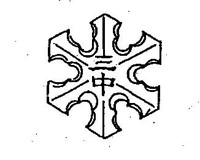 イラスト：清瀬第三中学校　校章