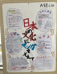 壁新聞：日本の文化にマンガをそえて