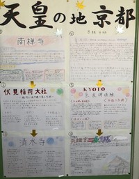 壁新聞：天皇の地京都