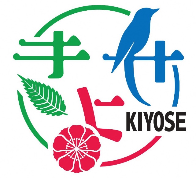 市制50周年記念ロゴマーク