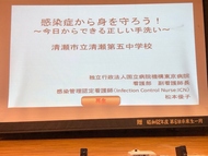 道徳授業地区公開講座を行いました