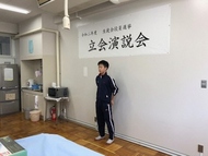 リモート演説会