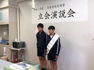 リモート演説会