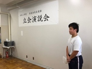 リモート演説会