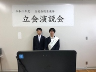 リモート演説会