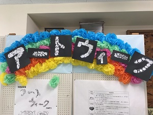 アートウィークの看板の様子