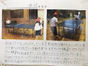 クラブ活動の写真