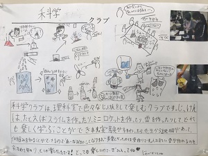 クラブ活動の写真