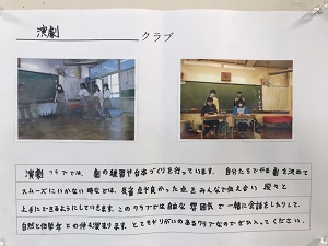 クラブ活動の写真