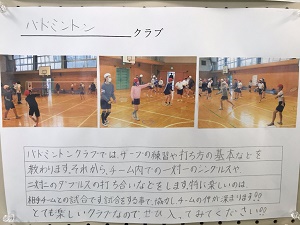 クラブ活動の写真