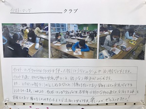 クラブ活動の写真