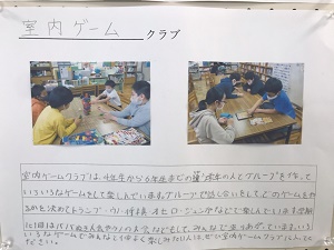 クラブ活動の写真