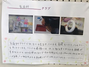 クラブ活動の写真