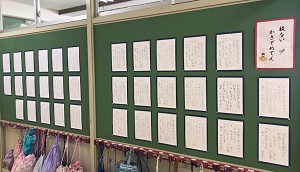 1年書初め全体写真