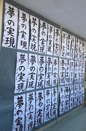 6年書初め全体写真