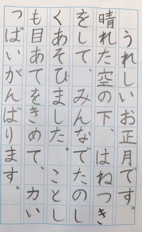 2年書初め個人写真