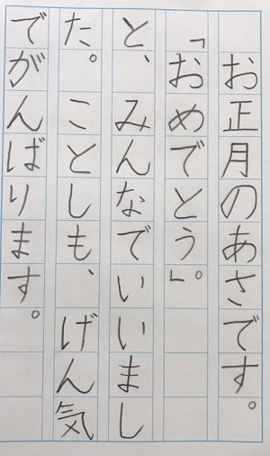 1年書初め個人写真