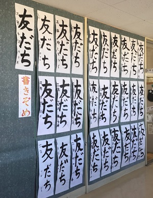 3年書初め全体写真