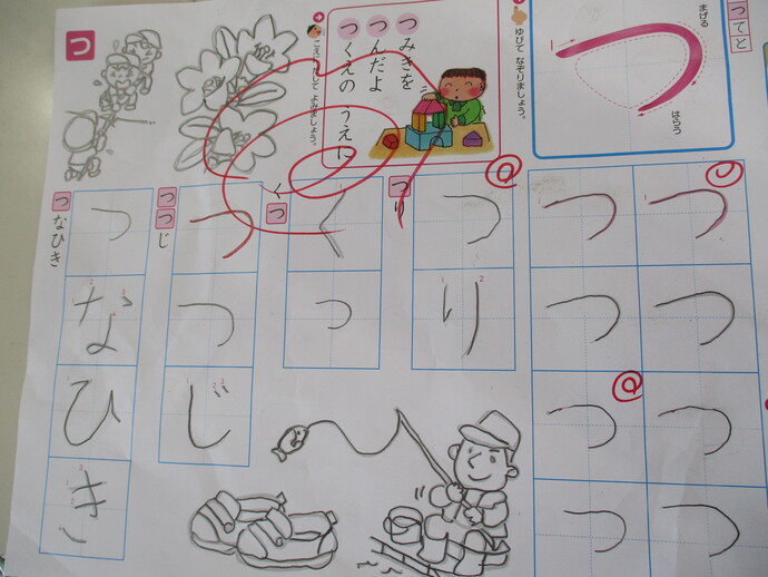 ひらがなプリント