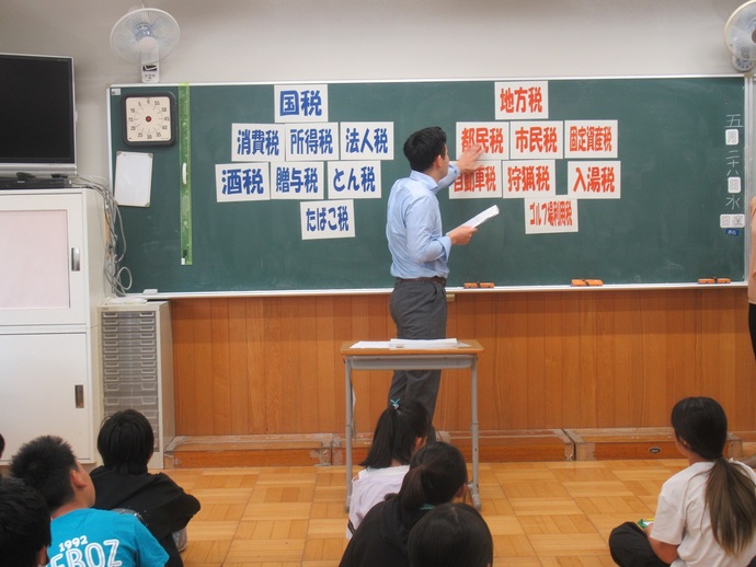 租税教室2