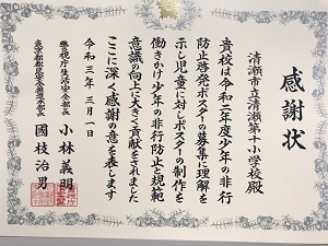 ポスター感謝状授与の様子2