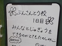 写真：担任からのメッセージ