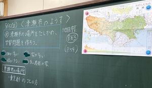 3年社会科の板書