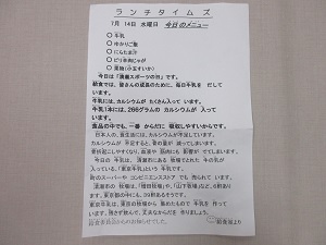 ランチタイムズ