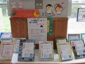 調べる学習コンクール