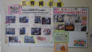 給食ができるまで