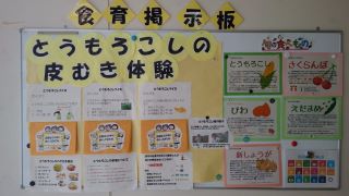 トウモロコシ皮むき