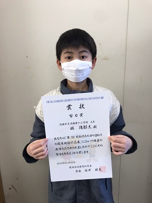 環境地図作品展入賞者