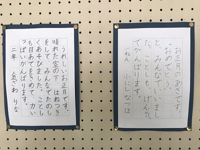 書初め作品1