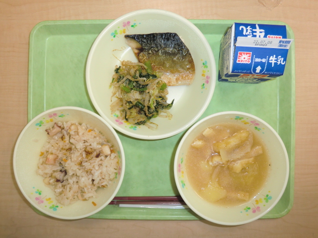 <今日の献立>　牛乳、たこ飯、味噌汁、サバの塩焼き、胡麻和え