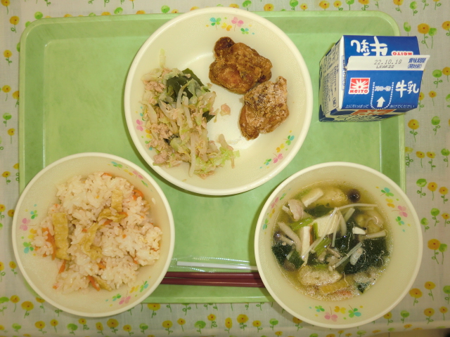 〈今日の献立〉牛乳、人参の炊き込みご飯、きのこ汁、鶏のから揚げ、ツナとわかめの和え物