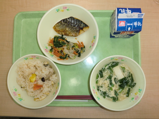 〈今日の献立〉牛乳、秋の香りご飯、ニラ玉汁、サバの文化干し、おかか和え