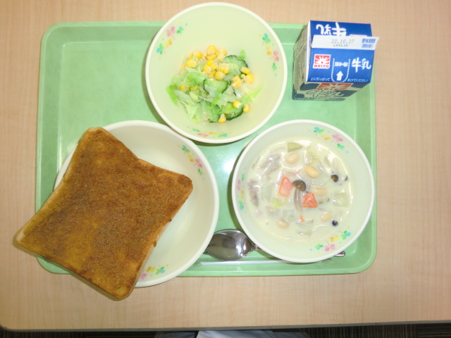 〈今日の献立〉牛乳、きなごまトースト、秋のクリーム煮、コーンサラダ