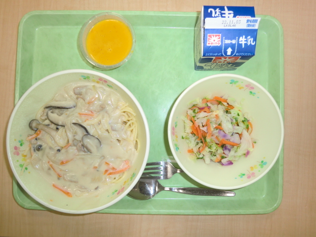〈今日の献立〉牛乳、スパゲッティきのこクリームソース、コールスローサラダ、パンプキンデザート