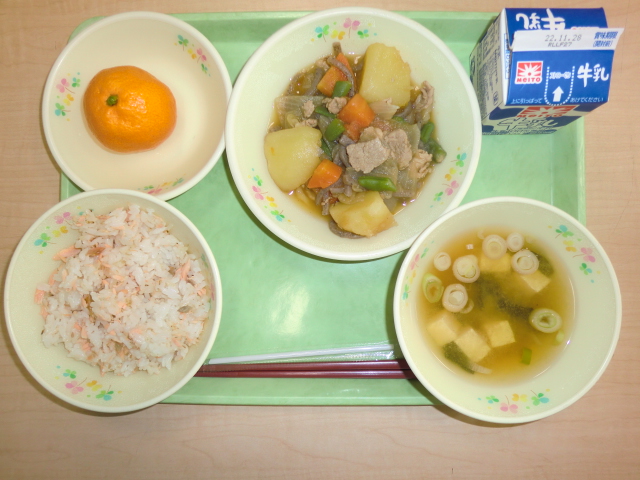 〈今日の献立〉牛乳、鮭ご飯、味噌汁、肉じゃが、みかん