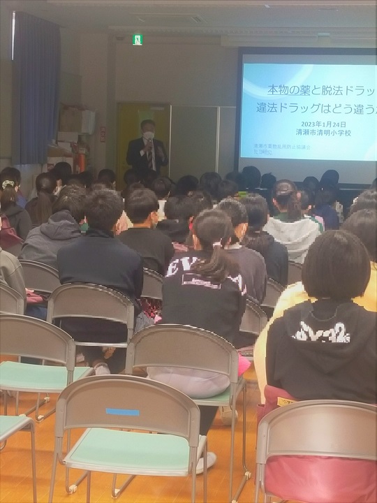 薬物乱用防止教室