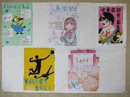 写真 部活体験入部